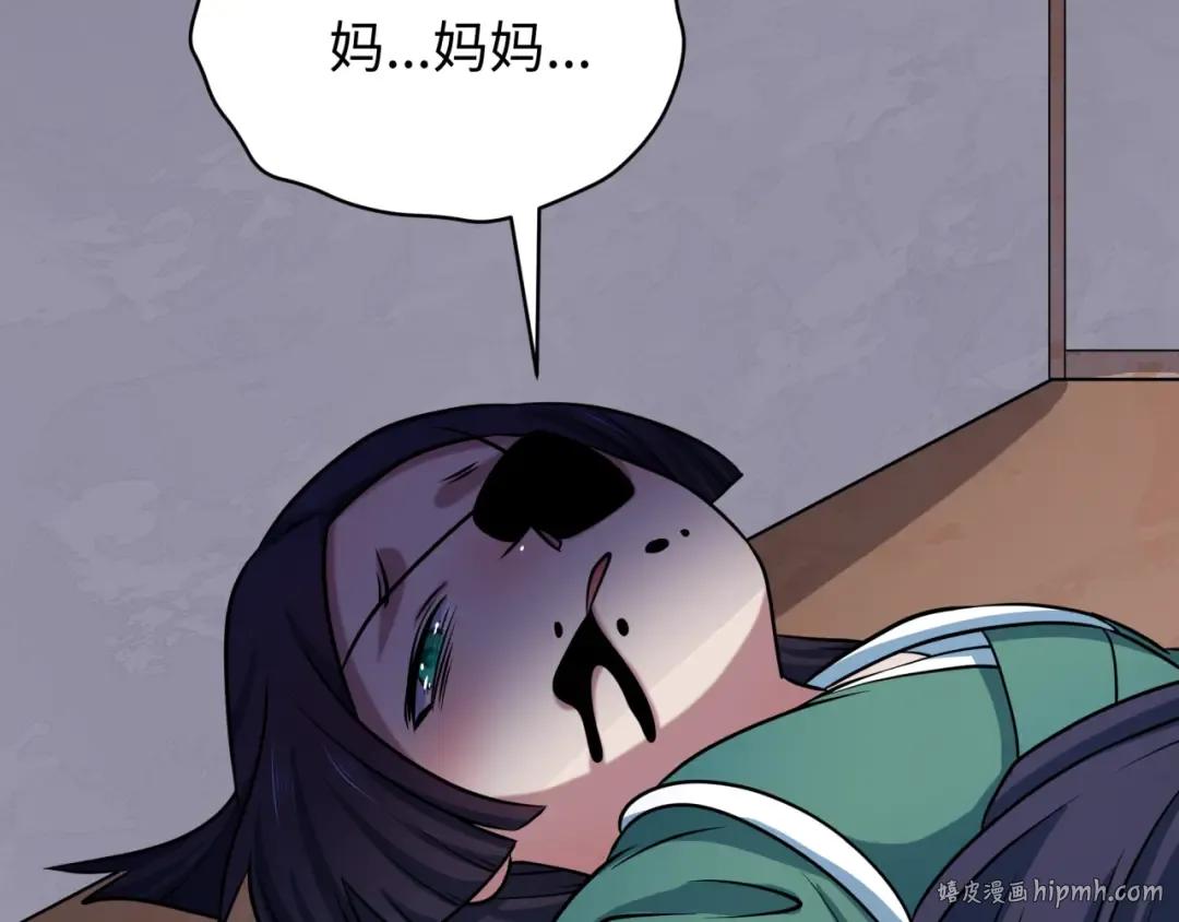 第548话 扶桑篇-花魁的结局！ 第128页