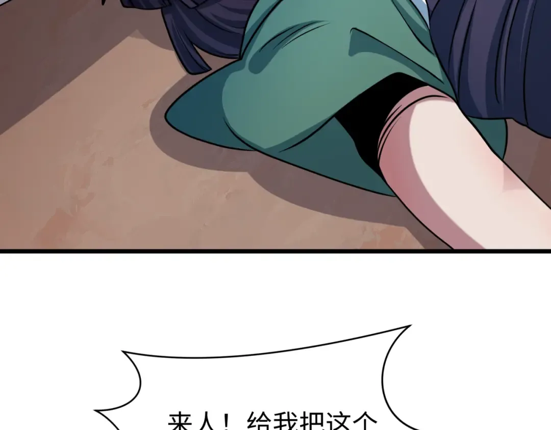 第548话 扶桑篇-花魁的结局！ 第129页