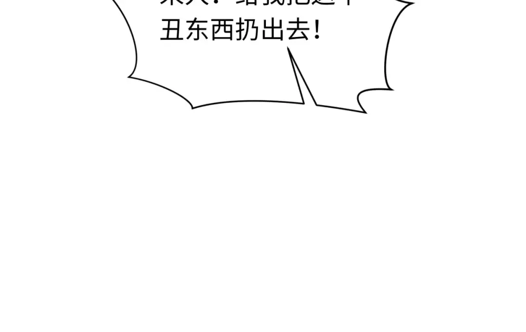 第548话 扶桑篇-花魁的结局！ 第130页