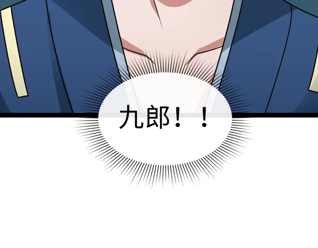 第548话 扶桑篇-花魁的结局！ 第142页
