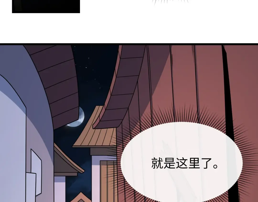 第549话 扶桑篇-背后的真相！ 第7页