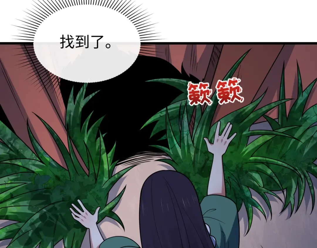 第549话 扶桑篇-背后的真相！ 第9页