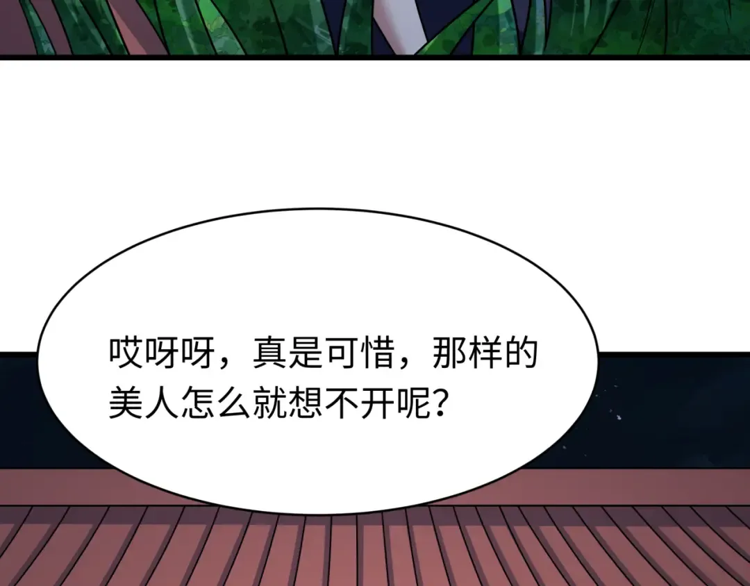 第549话 扶桑篇-背后的真相！ 第12页