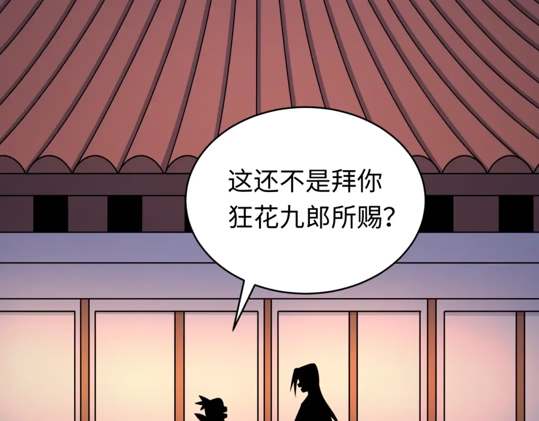 第549话 扶桑篇-背后的真相！ 第13页
