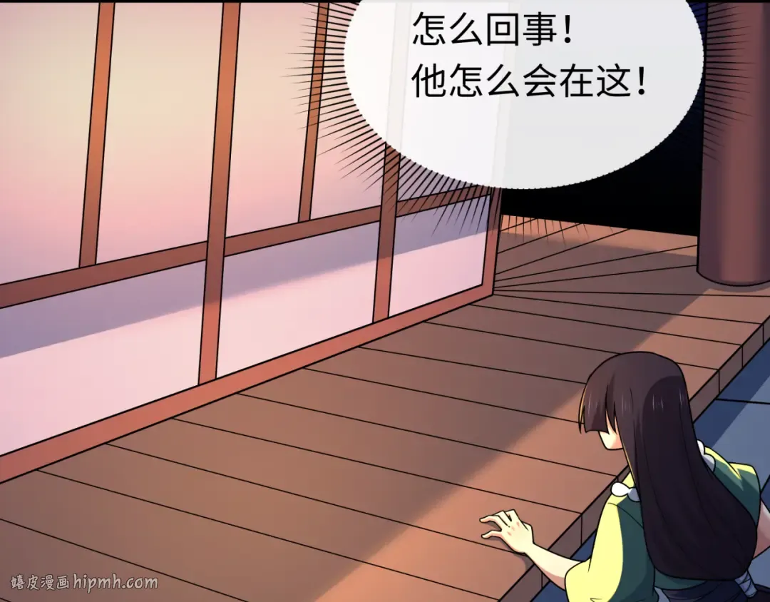 第549话 扶桑篇-背后的真相！ 第16页