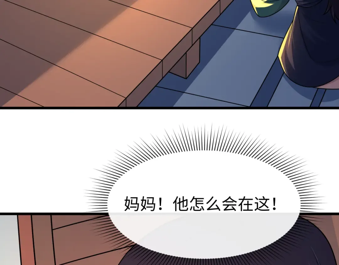 第549话 扶桑篇-背后的真相！ 第17页