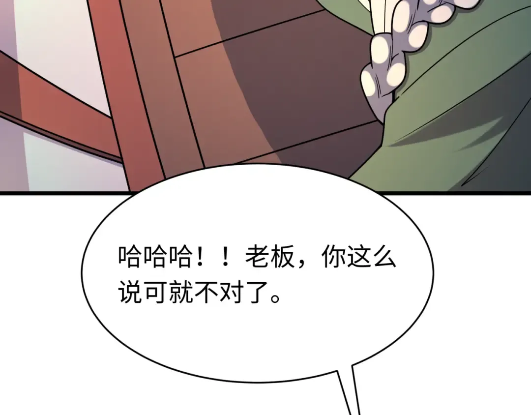 第549话 扶桑篇-背后的真相！ 第19页