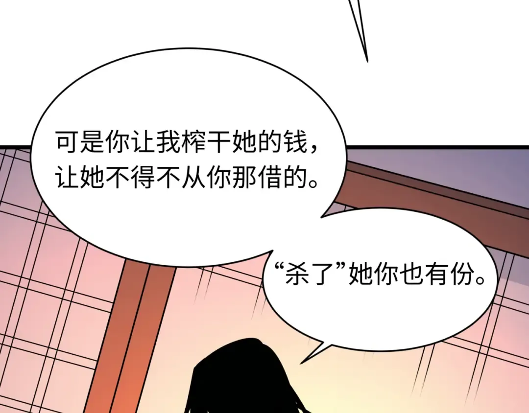 第549话 扶桑篇-背后的真相！ 第20页