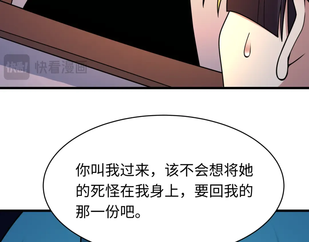 第549话 扶桑篇-背后的真相！ 第22页