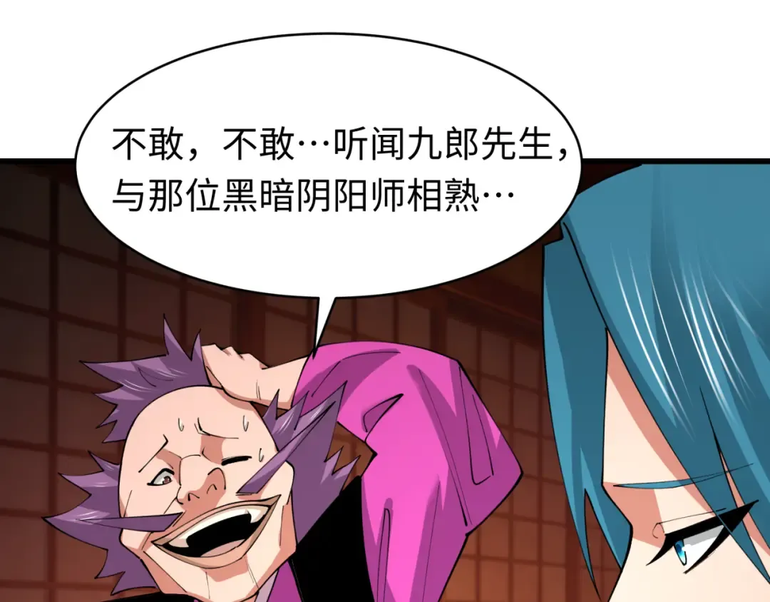 第549话 扶桑篇-背后的真相！ 第26页