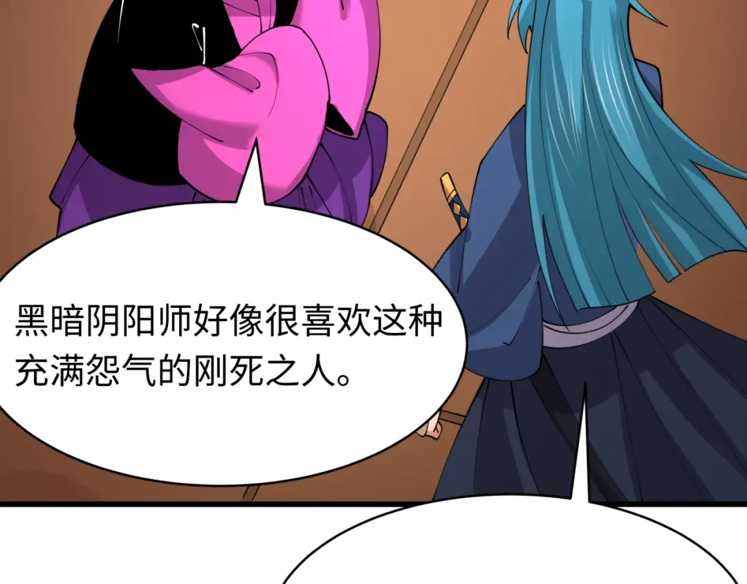 第549话 扶桑篇-背后的真相！ 第29页