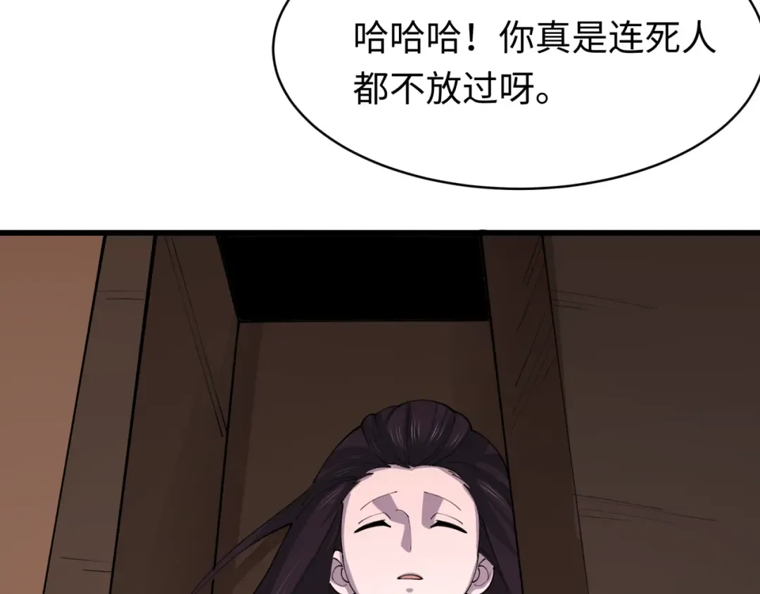 第549话 扶桑篇-背后的真相！ 第30页