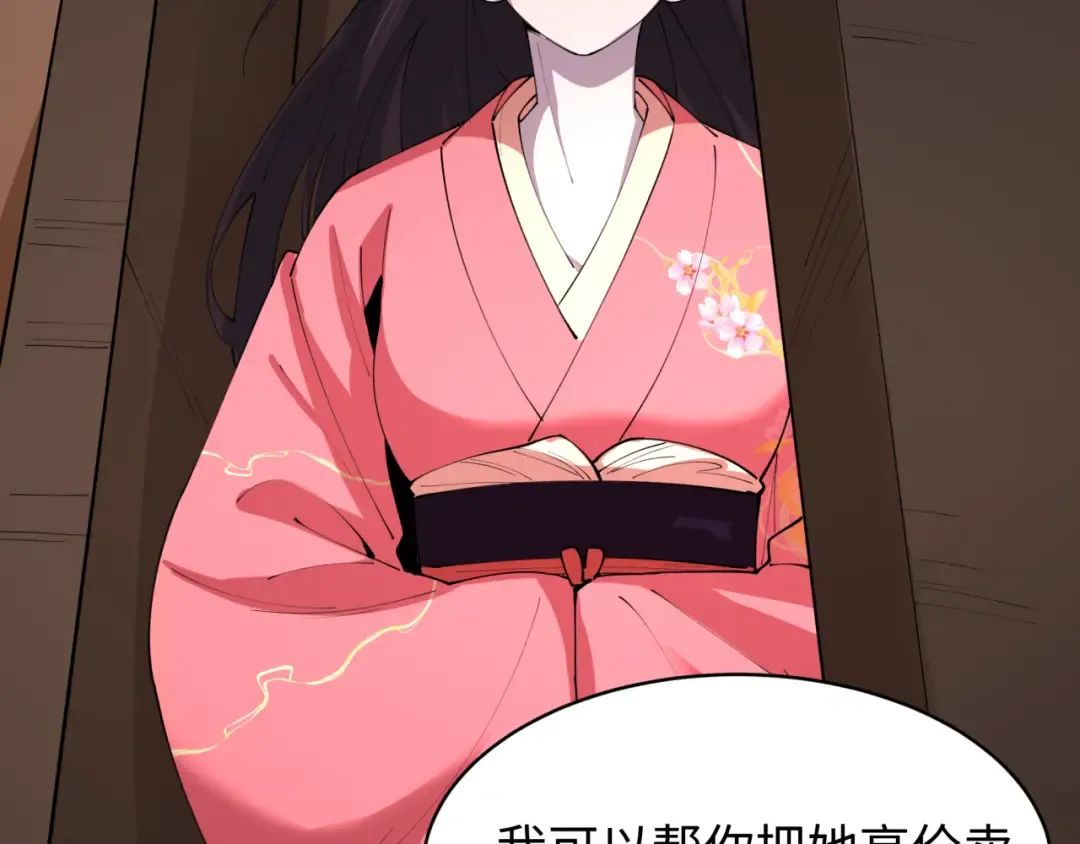 第549话 扶桑篇-背后的真相！ 第31页
