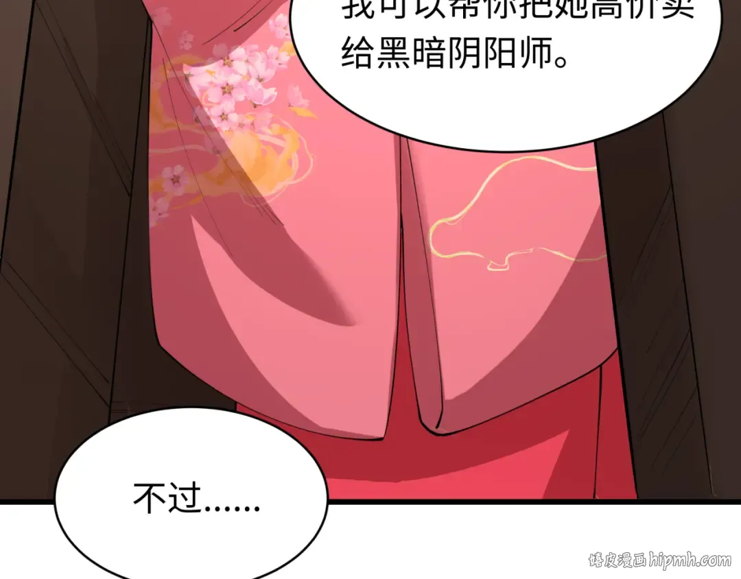 第549话 扶桑篇-背后的真相！ 第32页