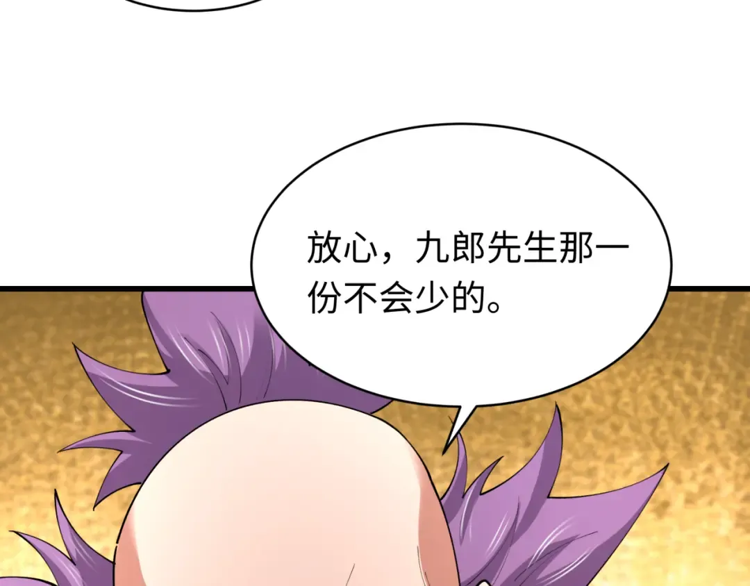 第549话 扶桑篇-背后的真相！ 第33页