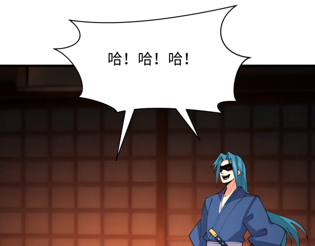 第549话 扶桑篇-背后的真相！ 第35页