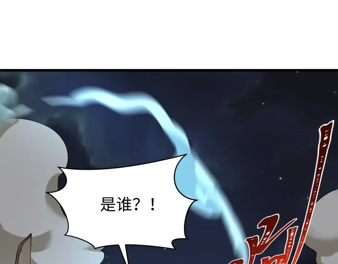 第549话 扶桑篇-背后的真相！ 第43页