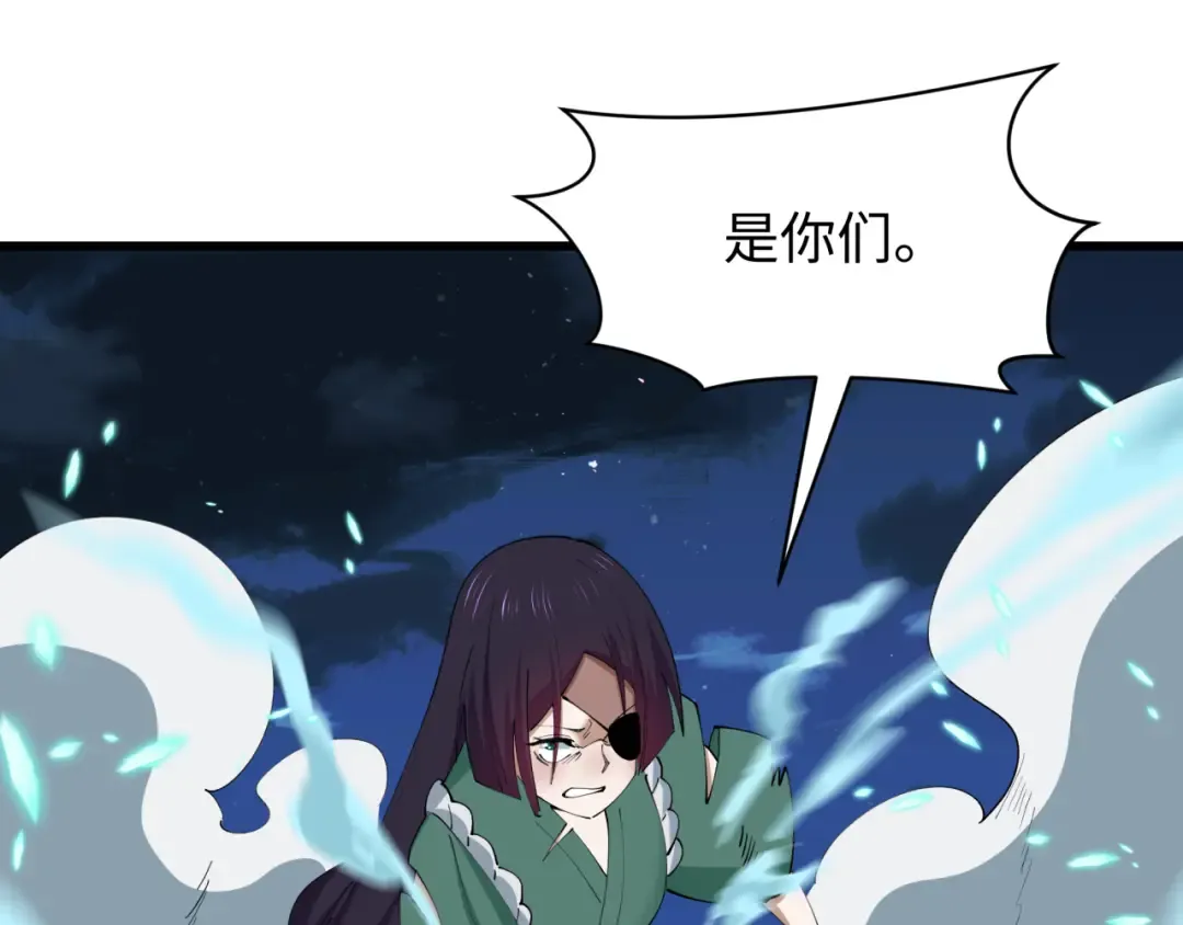 第549话 扶桑篇-背后的真相！ 第46页