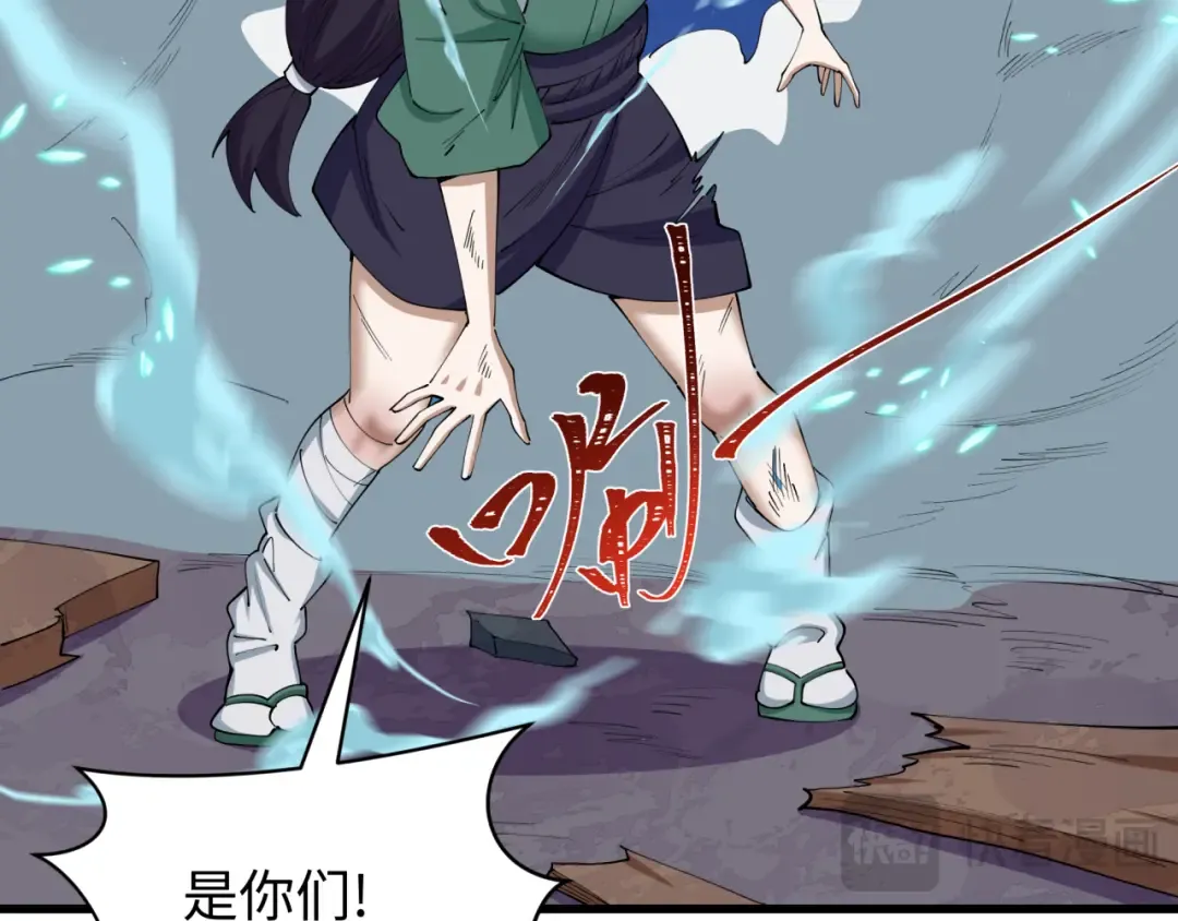 第549话 扶桑篇-背后的真相！ 第47页