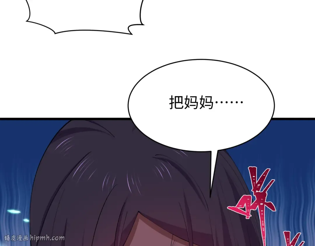 第549话 扶桑篇-背后的真相！ 第48页