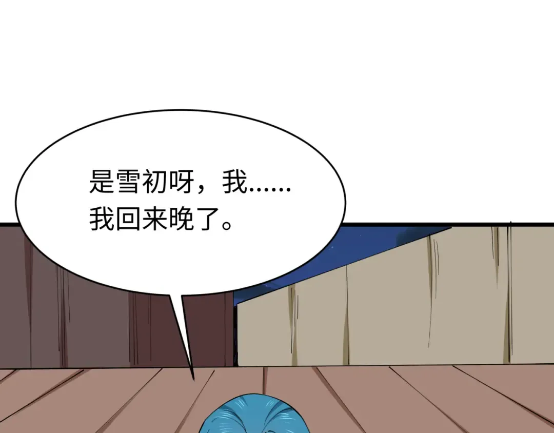第549话 扶桑篇-背后的真相！ 第50页