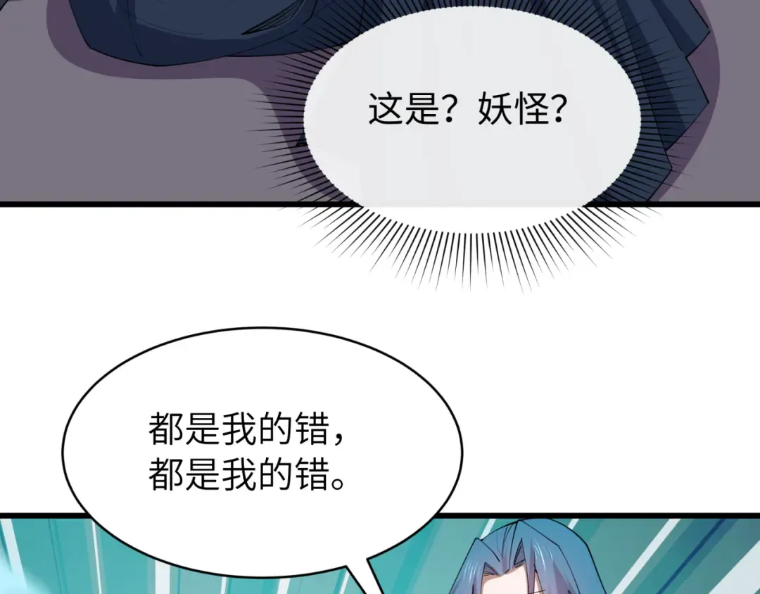 第549话 扶桑篇-背后的真相！ 第52页