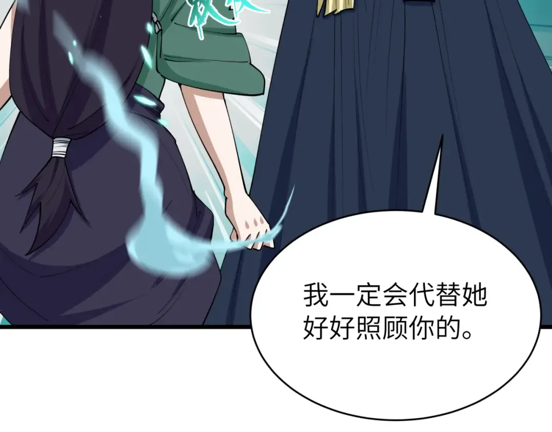 第549话 扶桑篇-背后的真相！ 第54页