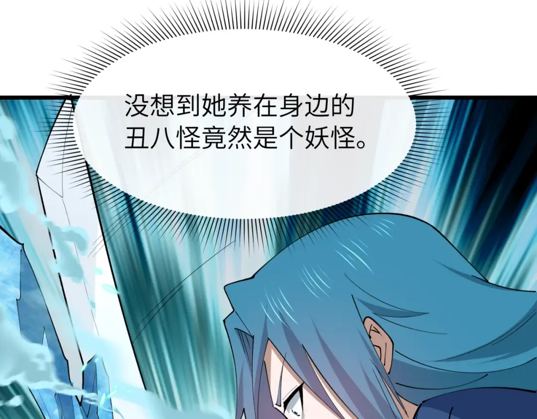 第549话 扶桑篇-背后的真相！ 第57页