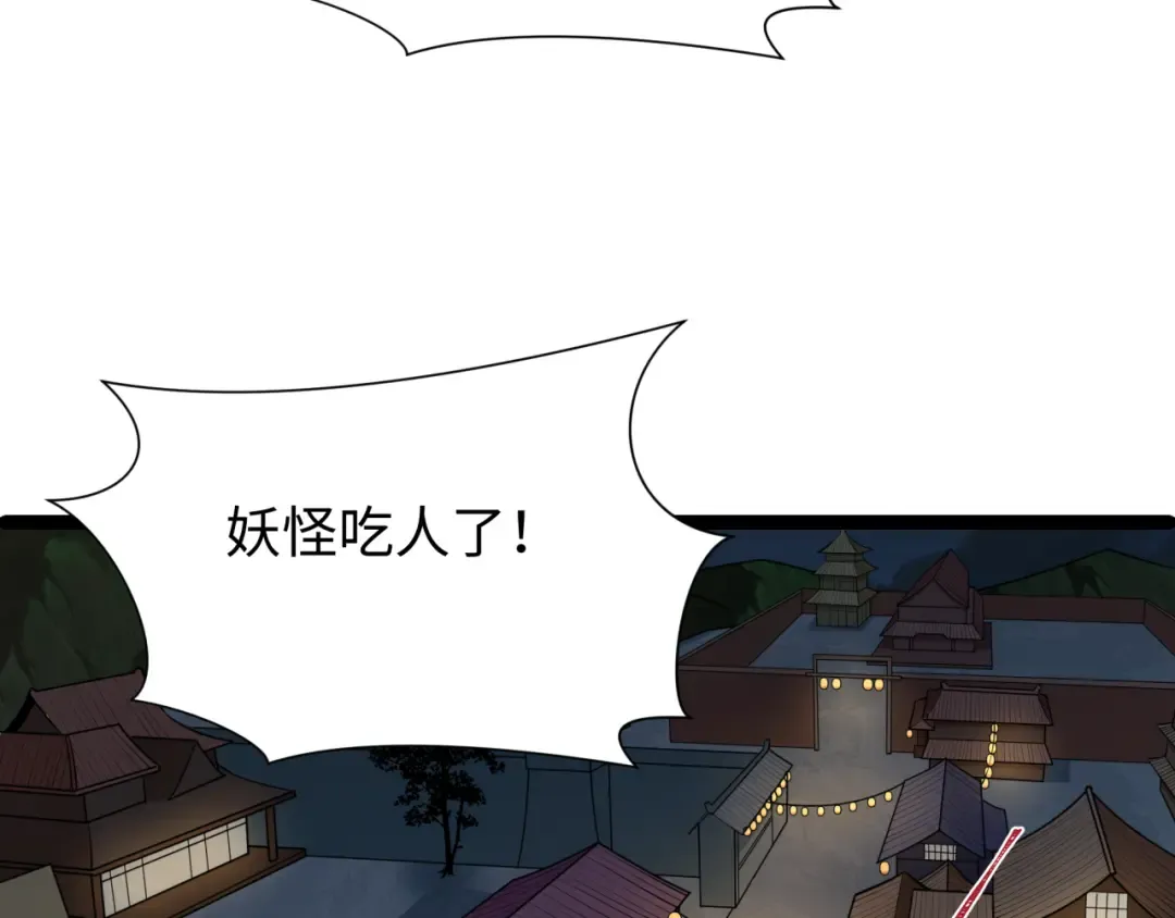 第549话 扶桑篇-背后的真相！ 第69页