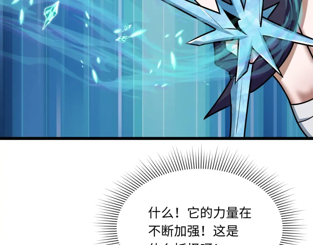 第549话 扶桑篇-背后的真相！ 第74页