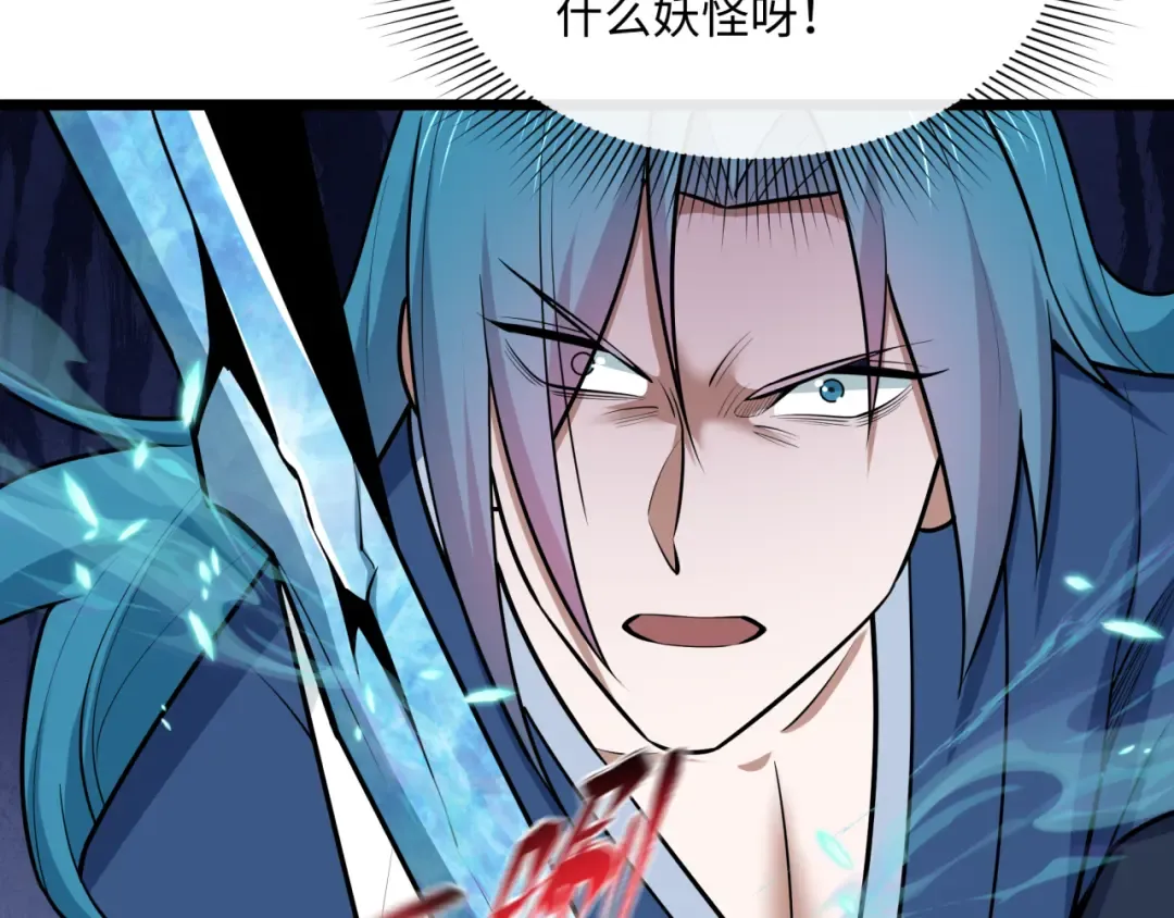 第549话 扶桑篇-背后的真相！ 第75页
