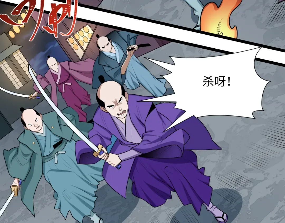 第549话 扶桑篇-背后的真相！ 第84页
