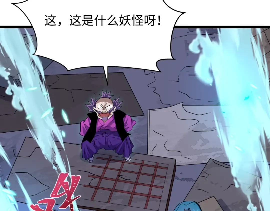 第549话 扶桑篇-背后的真相！ 第95页