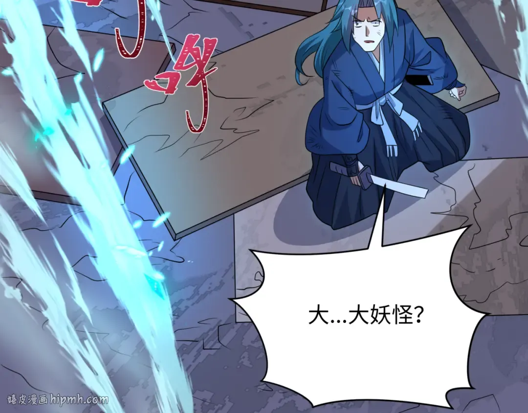 第549话 扶桑篇-背后的真相！ 第96页