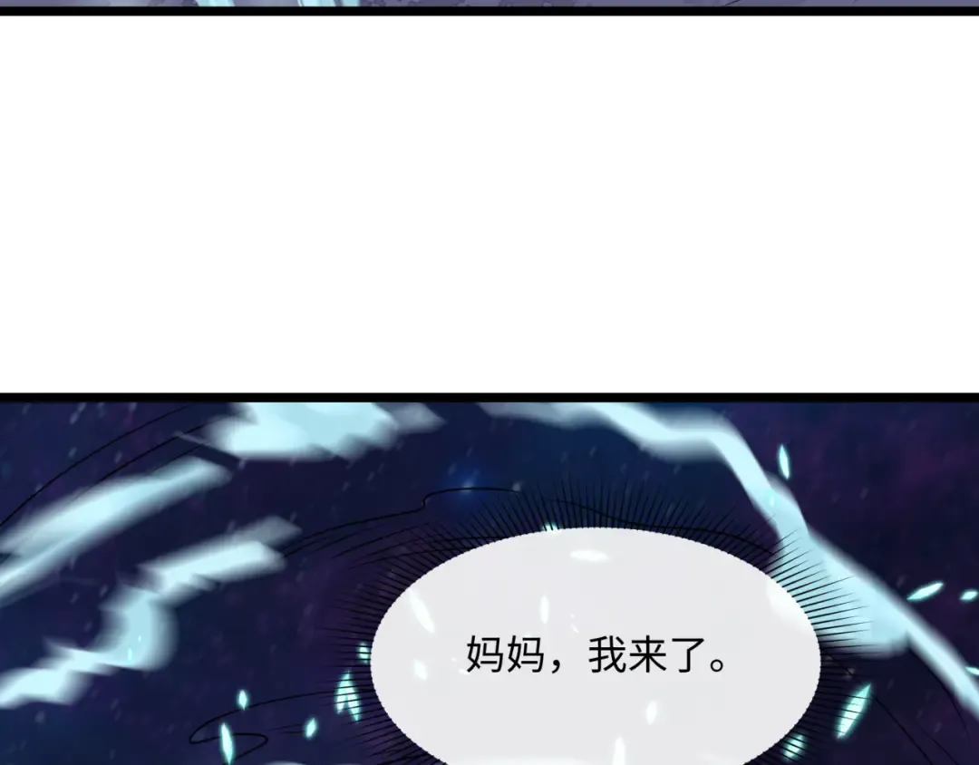 第549话 扶桑篇-背后的真相！ 第97页