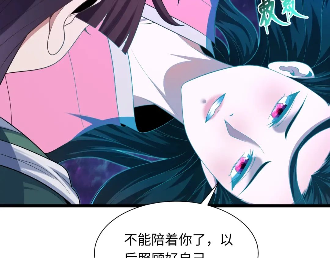 第549话 扶桑篇-背后的真相！ 第105页