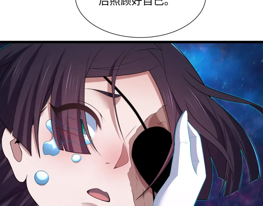 第549话 扶桑篇-背后的真相！ 第106页