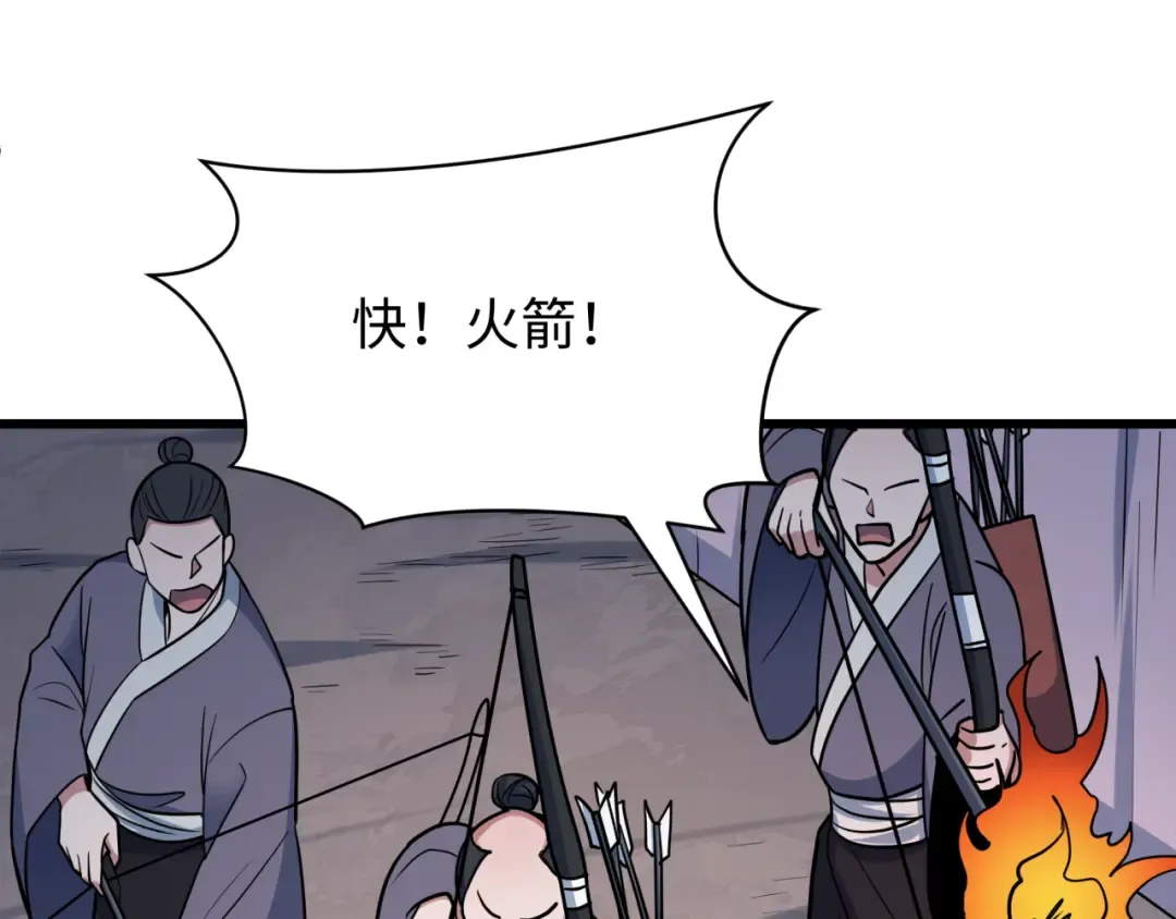 第549话 扶桑篇-背后的真相！ 第121页