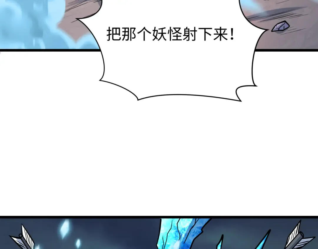 第549话 扶桑篇-背后的真相！ 第123页