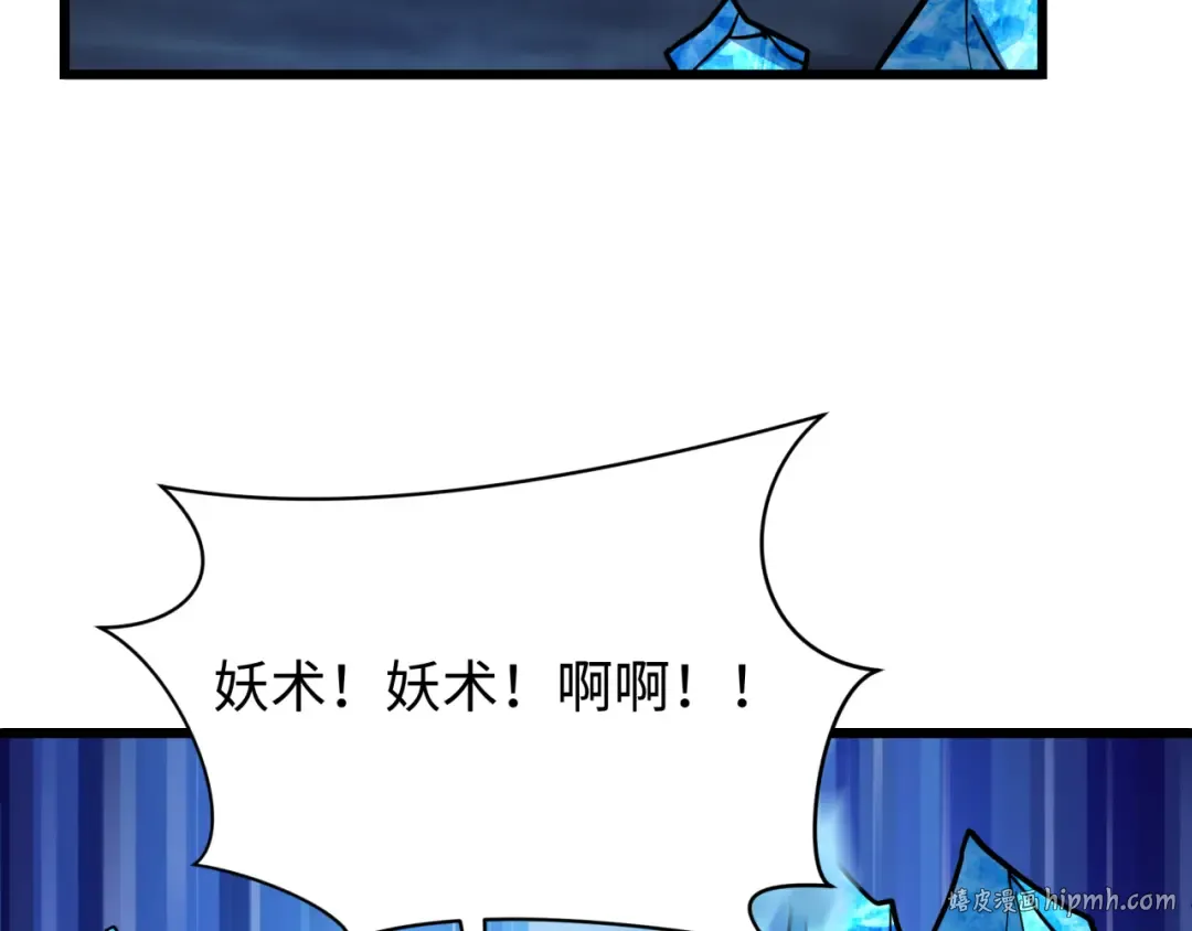 第549话 扶桑篇-背后的真相！ 第128页