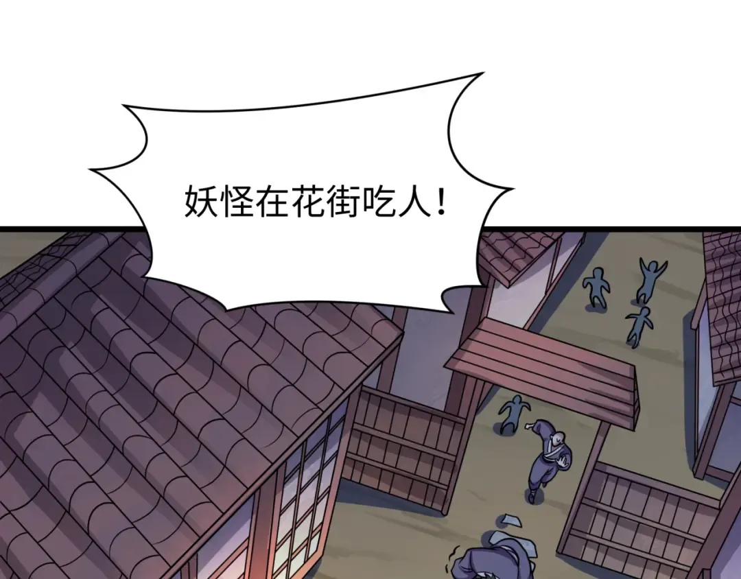 第549话 扶桑篇-背后的真相！ 第131页