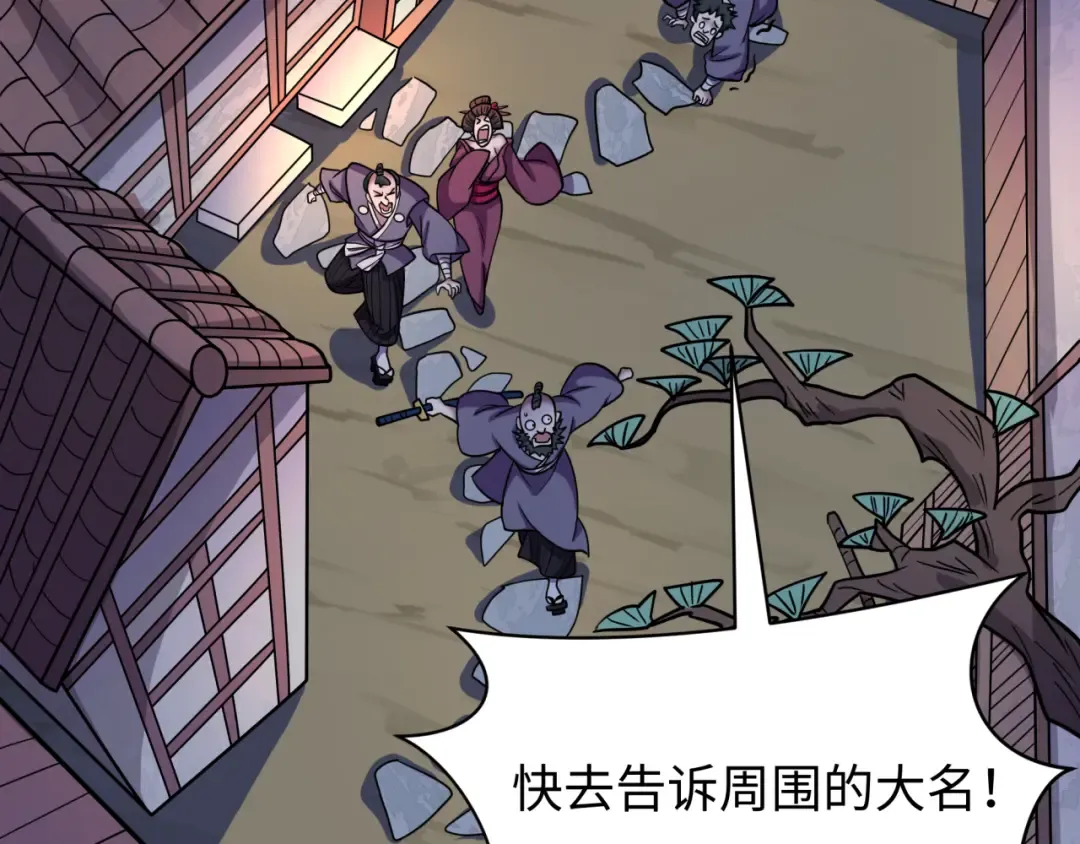 第549话 扶桑篇-背后的真相！ 第132页