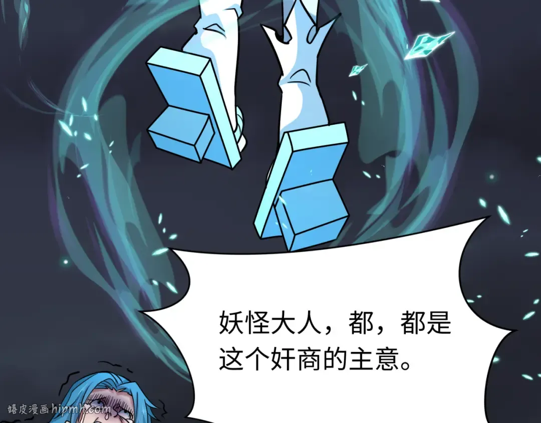 第549话 扶桑篇-背后的真相！ 第136页