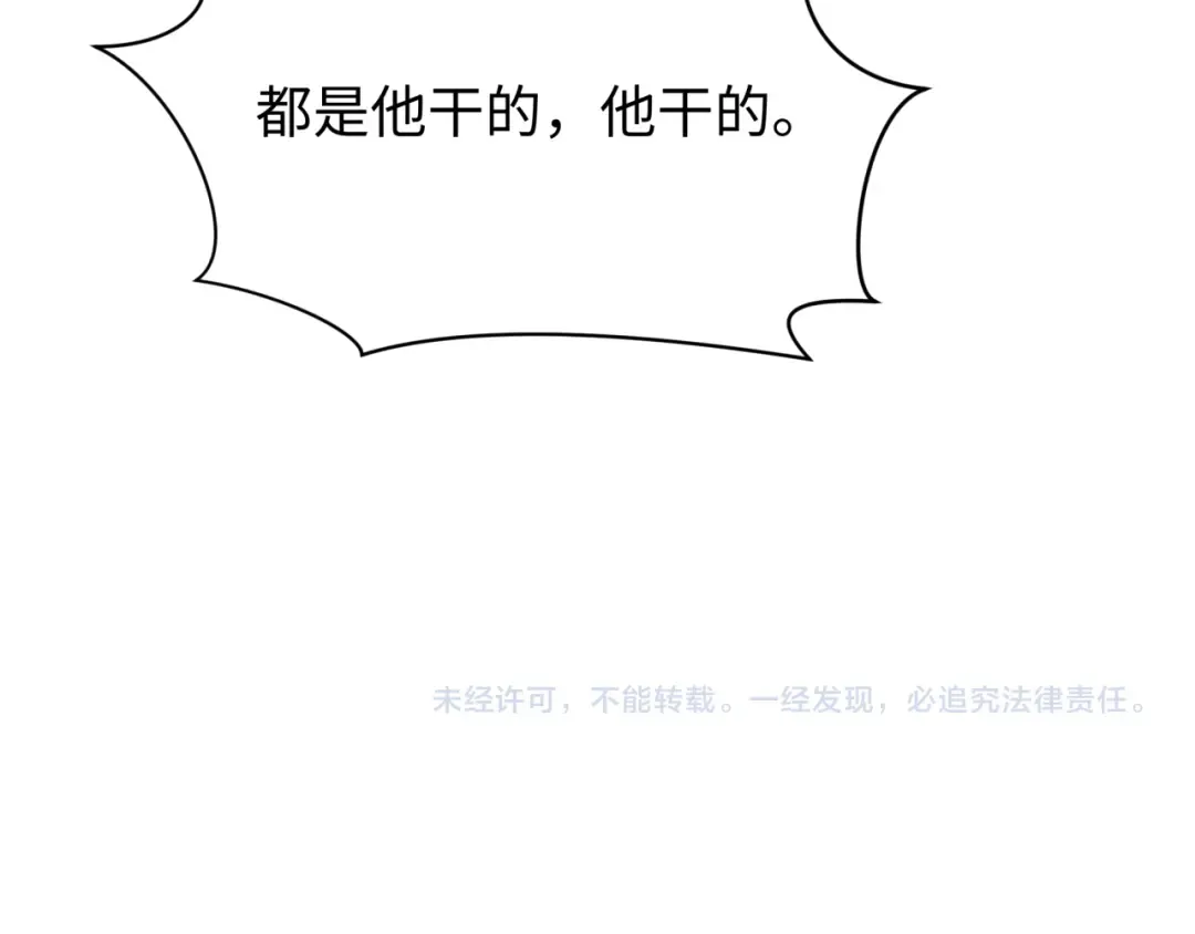 第549话 扶桑篇-背后的真相！ 第138页