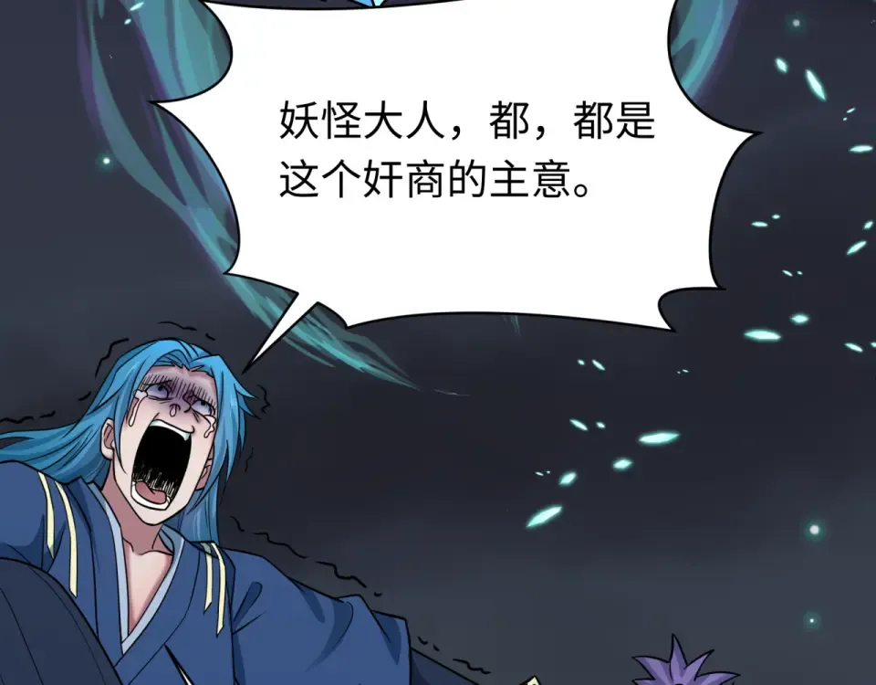 第550话 扶桑篇-报仇雪恨！ 第9页