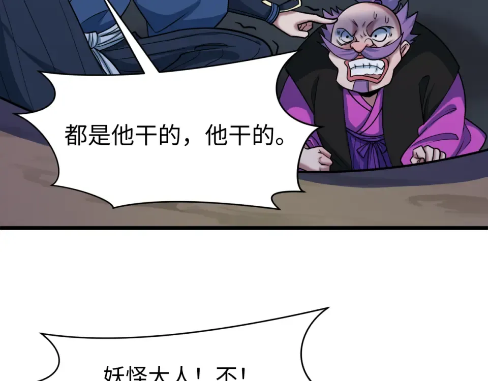 第550话 扶桑篇-报仇雪恨！ 第10页