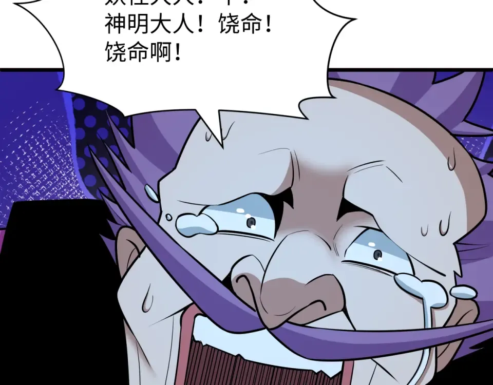 第550话 扶桑篇-报仇雪恨！ 第11页