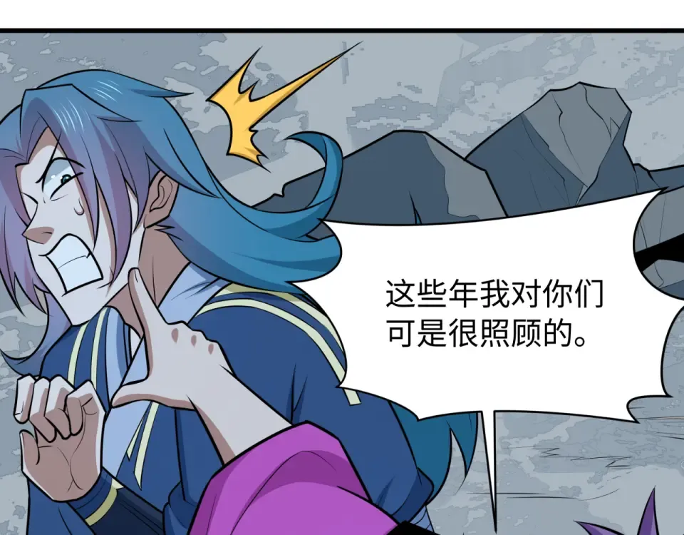 第550话 扶桑篇-报仇雪恨！ 第13页