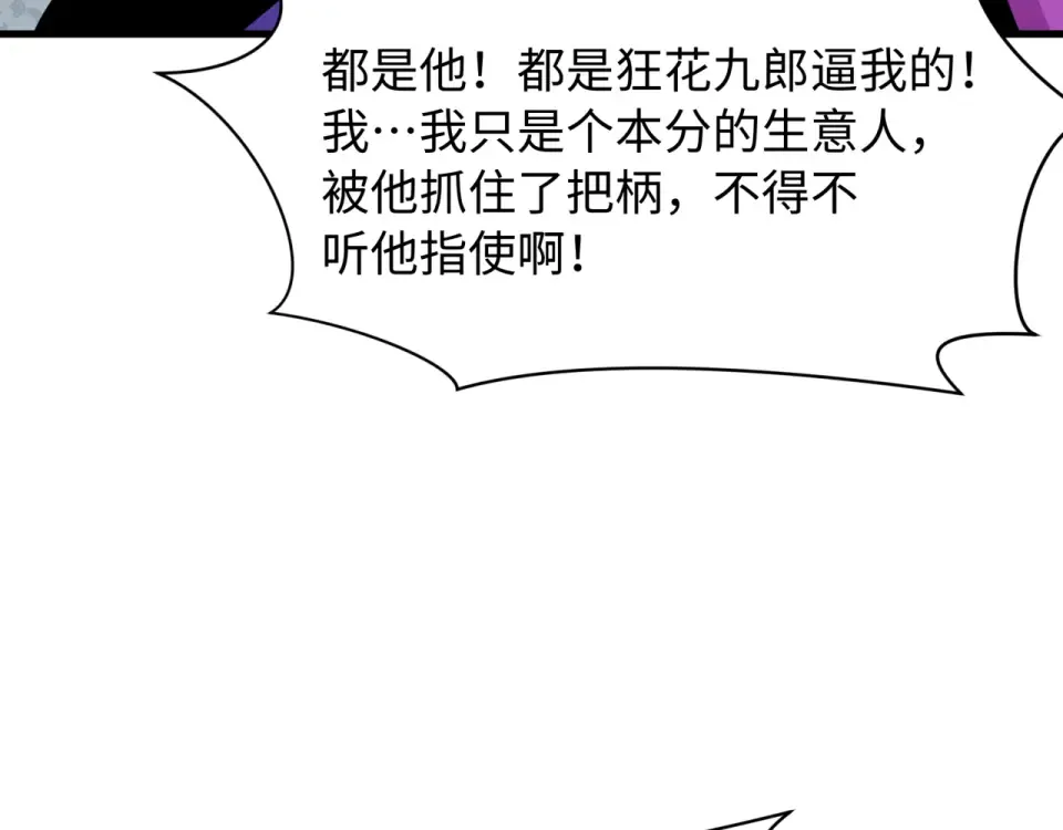 第550话 扶桑篇-报仇雪恨！ 第15页