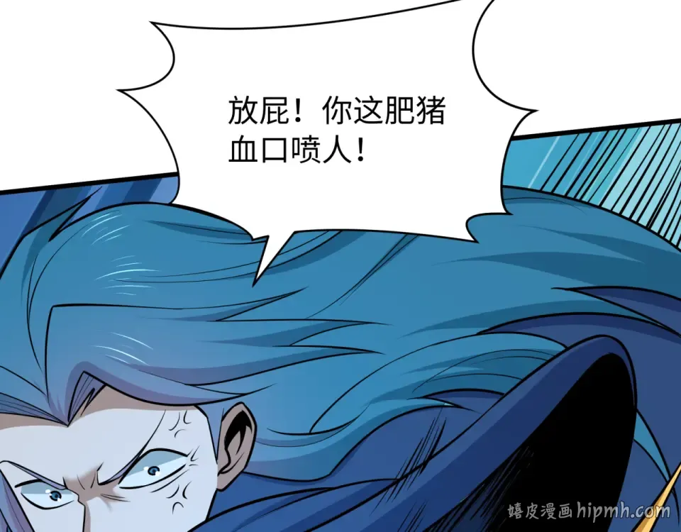 第550话 扶桑篇-报仇雪恨！ 第16页